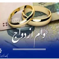 ثبت نام وام ازدواج|خدمات رایانه‌ای و موبایل|اهواز, شریعتی جنوبی|دیوار