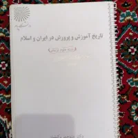 کتاب دانشگاهی کارشناسی رشته علوم تربیتی|کتاب و مجله آموزشی|گنبد کاووس, |دیوار