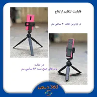 سه پایه گوشی یونیمات مدل D-909 Plus|لوازم جانبی موبایل و تبلت|شیراز, وصال|دیوار