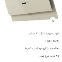 هود دکا|هود|شیراز, شهرک مخابرات|دیوار