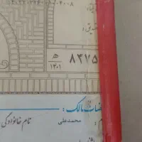 سند ملکی بنام زارعی پیدا شده