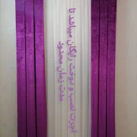 تخفیفات پرده و کاغذدیواری (گالری سِت)