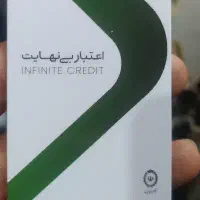 نقد کردن وام کارت اعتبارطلایی بانک ملی