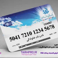 امتیاز کارت هدیه رسالت