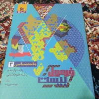 مجموعه کتابهای گاج فرمول بیست