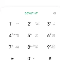 خط تلفن ثابت رند