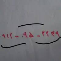 خط بدون زنگ خور