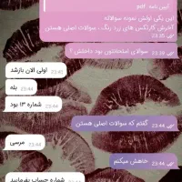 سوالات آئین نامه|کتاب و مجله آموزشی|تهران, حافظیه|دیوار