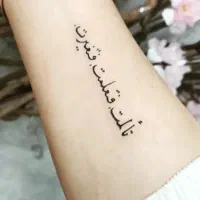 آموزش صفر تا صد تتو بدن|خدمات آموزشی|اهواز, زرگان|دیوار