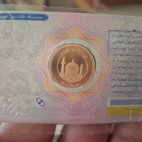 سکه تمام بهار ازادی