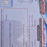 وانت پیکان ۸۴ دوگانه