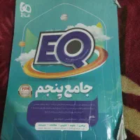 کتاب درسی جامع پنجم