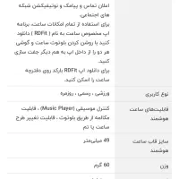 ساعت هوشمند ونتوس نو نو|ساعت|قم, بنیاد|دیوار