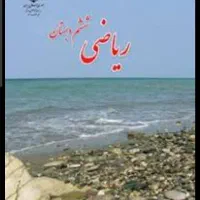 تدریس خصوصی دروس پنجم ششم