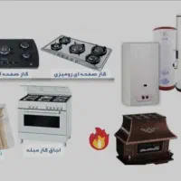 نصب و تعمیرات انواع پکیج ،آبگرمکن، اجاق گاز وبخاری|خدمات پیشه و مهارت|اندیشه, اندیشه فاز ۱|دیوار