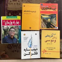 فروش کتاب در حد نو