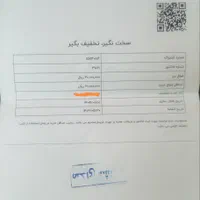 کارت تخفیف شهر فرش دومیلیونی