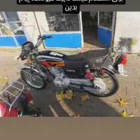 موتور هوندا