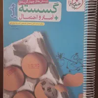 تست جامع گسسته خیلی سبز