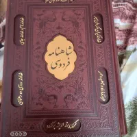 شاهنامه فردوسی نو|کتاب و مجله ادبی|اصفهان, طاحونه|دیوار