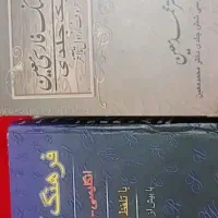 کتاب تاریخی قدیمی|کتاب و مجله تاریخی|دزفول, |دیوار