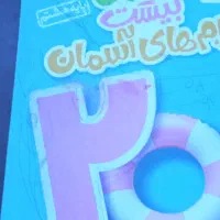 کتابهای کار و تیزهوشان  هفتم وهشتم|کتاب و مجله آموزشی|مشهد, اروند|دیوار