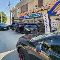 نانو سرامیک/ صفرشویی تخصصی