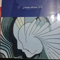 کتاب های روانشناسی|کتاب و مجله آموزشی|شیراز, لب آب|دیوار