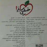 ماجرای بیست علوم نهم ، نو بدون خط خوردگی|لوازم التحریر|قوچان, |دیوار