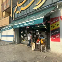 فروشنده+صندوقدار