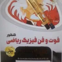 تدریس تخصصی ریاضیات فیزیک شیمی و دروس پایه|خدمات آموزشی|تهران, سعادت‌آباد|دیوار