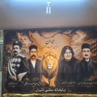 چایخانه سنتی دلیران اصفهان بلوار کشاورز ۶/۵صبح