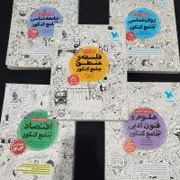 فروش کتاب های کنکوری رشته انسانی