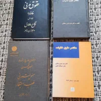کتب حقوقی دانشگاهی ۲۰ جلد