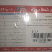 پکیج ۲۴ هزار همگام مدل استار (گیتی پسند)|آبگرمکن، پکیج، شوفاژ|کرج, کمال‌شهر|دیوار