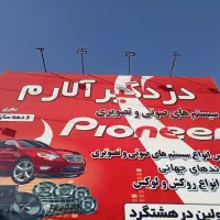 نصاب دودی دزدگیر سیستم