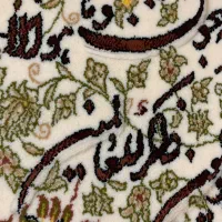 تابلو فرش وان یکاد|تابلو فرش|ملارد, |دیوار