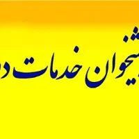 استخدام کارمنداداری خانم