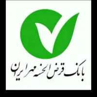فروش وام مهرایرآن گیلانغرب