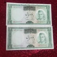 جفت با فاصله پنجاه ریالی