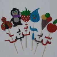 گیفت حروف الفبا|صنایع دستی و سایر لوازم تزئینی|ماهان, |دیوار