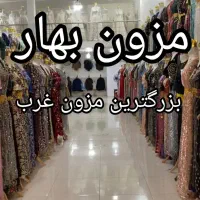 کرایه و فروش لباس محلی و مجلسی (مزون بهار)