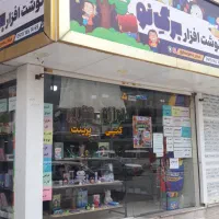 لوازم التحریر برگ نو