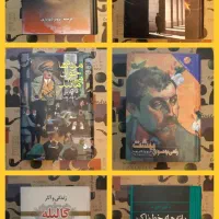 رمان|کتاب و مجله ادبی|تهران, جمال‌زاده|دیوار