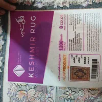 فرش 1200 شونه|فرش|کرج, ملک‌آباد|دیوار