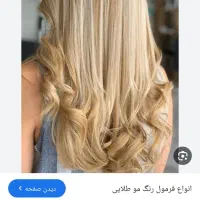خریدار مو. قژ اسینم|خدمات آرایشگری و زیبایی|مریوان, |دیوار