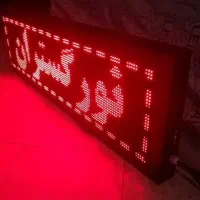 تابلو روان LED