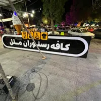 تابلو سازی از طراحی تا جرا|خدمات پیشه و مهارت|بندرعباس, |دیوار