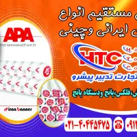 چاپ ویژه بنر تبلیغات شورای اسلامی فقط 150000