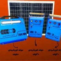 فروش ویژه پنل، پروژکتور و مولد برق خورشیدی|خدمات پیشه و مهارت|لار, |دیوار